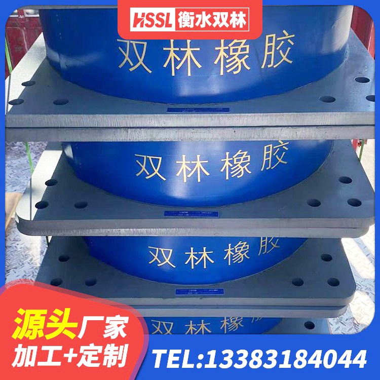 南宫市建筑铅芯减震支座 南宫市LNR900天然橡胶隔震支座厂家电话 南宫市高阻尼叠层橡胶隔震支座源头工厂 南宫市HDR900高阻尼橡胶支座源头工厂 - 第3张