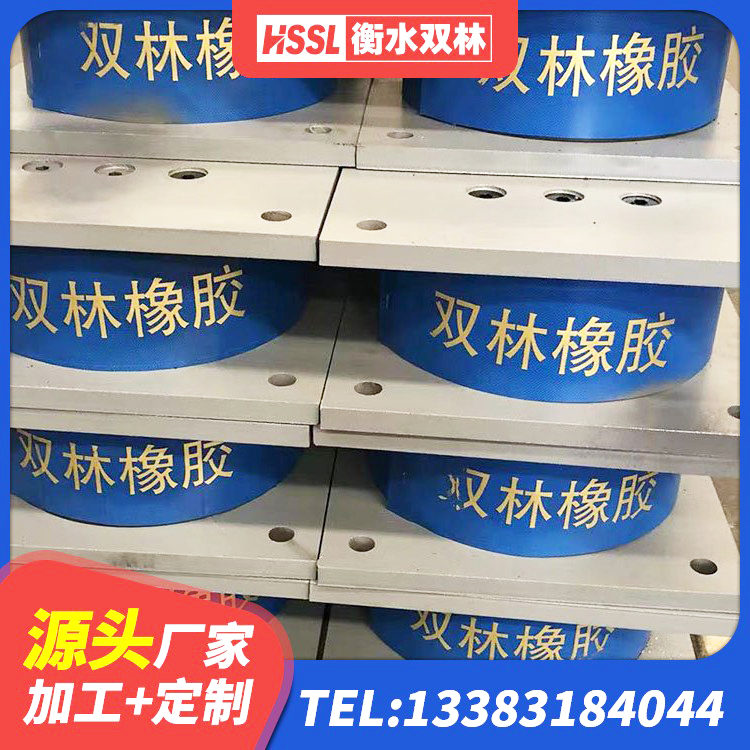 南宫市HDR型高阻尼隔震支座厂家 南宫市隔震支座产地生产厂家 南宫市建筑生产橡胶减震支座源头工厂 南宫市LRB支座生产厂家 - 第6张