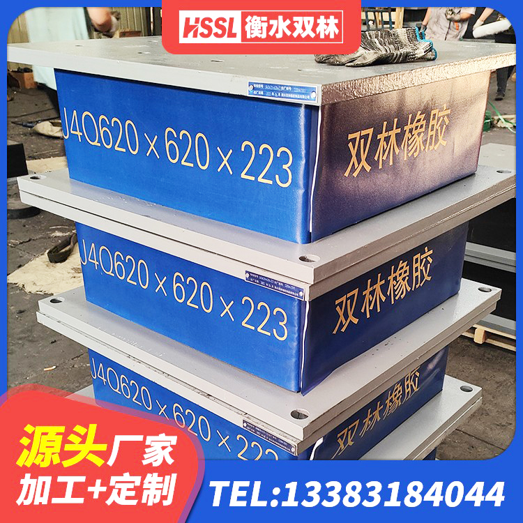 南宫市高阻尼叠层橡胶隔震支座厂家电话 南宫市隔震抗震支座生产厂家 南宫市钢结构建筑用隔震支座什么价格 南宫市LNR500橡胶隔震支座厂家 - 第8张