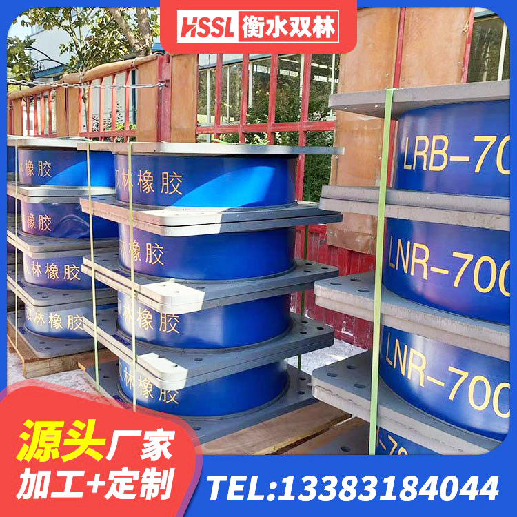 南宫市抗震支座厂家电话 南宫市HDR300隔震支座 南宫市LNR1300天然隔震支座什么价格 南宫市抗震支座定制厂家 - 第1张