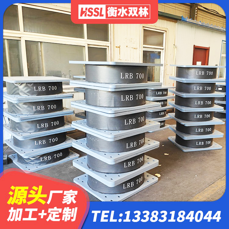 南宫市抗震支座厂家电话 南宫市HDR300隔震支座 南宫市LNR1300天然隔震支座什么价格 南宫市抗震支座定制厂家 - 第5张