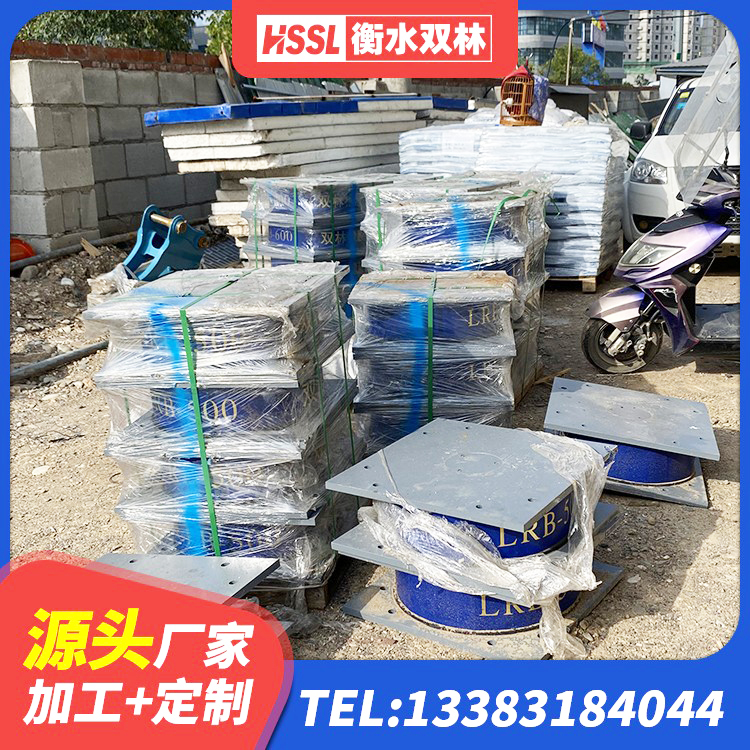 南宫市抗震支座厂家电话 南宫市HDR300隔震支座 南宫市LNR1300天然隔震支座什么价格 南宫市抗震支座定制厂家 - 第7张